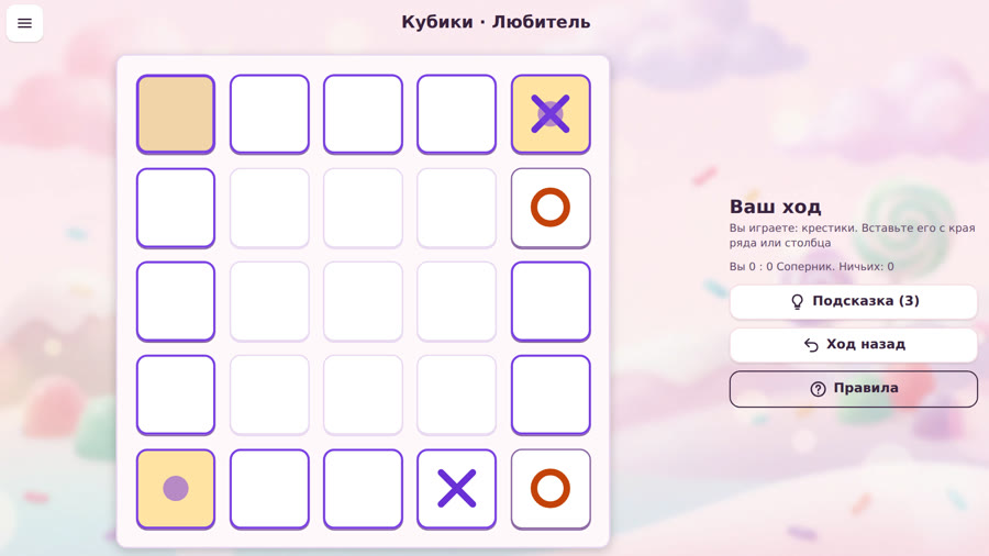 Cube Slide: a cube is pushed in from the edge of the board
