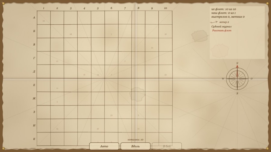 Placing the fleet on the chart