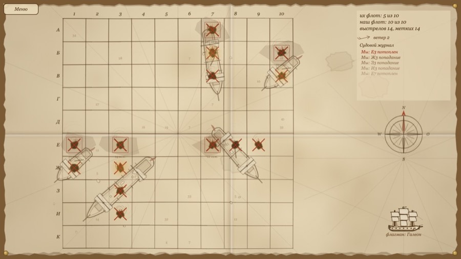 Battle: hits, sunk ships and the ship’s log
