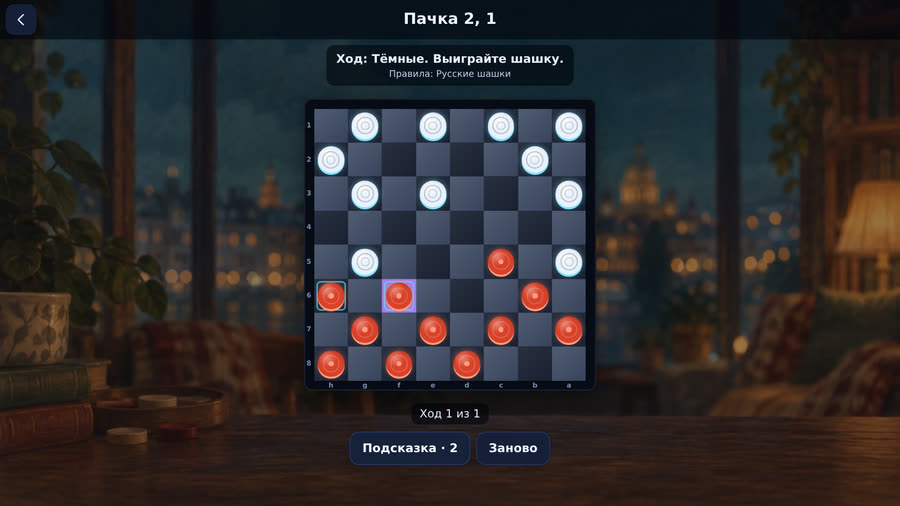 Puzzles: find the winning move