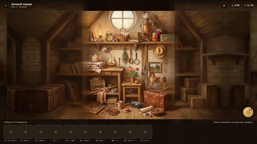 Dacha attic: riddles instead of names